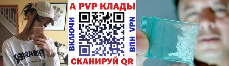 A PVP крисы CK Чулым