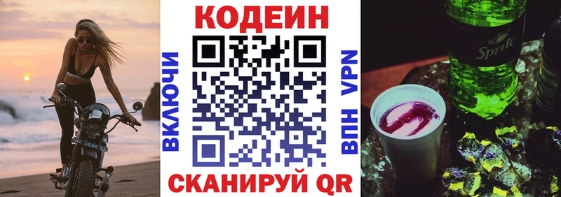 наркота  MEGA ссылка  нарко площадка телеграм  Чулым  Кодеиновый сироп Lean напиток Lean (лин) 