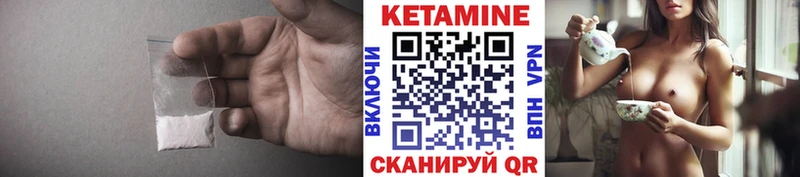 КЕТАМИН ketamine Чулым