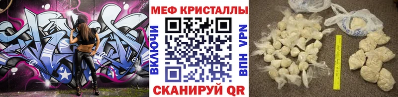 МЕФ mephedrone  купить наркотики сайты  Чулым 